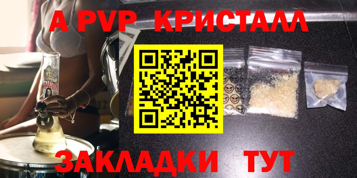 Alpha PVP Crystall  Alpha-PVP Crystall  Тулун  Вход с VPN  A PVP мука 