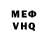 КЕТАМИН VHQ Hancel Ferreyra