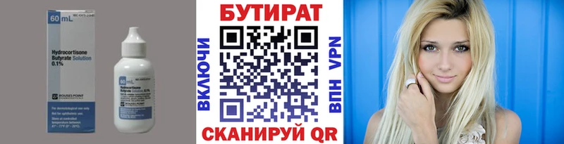 БУТИРАТ оксана  Тулун 