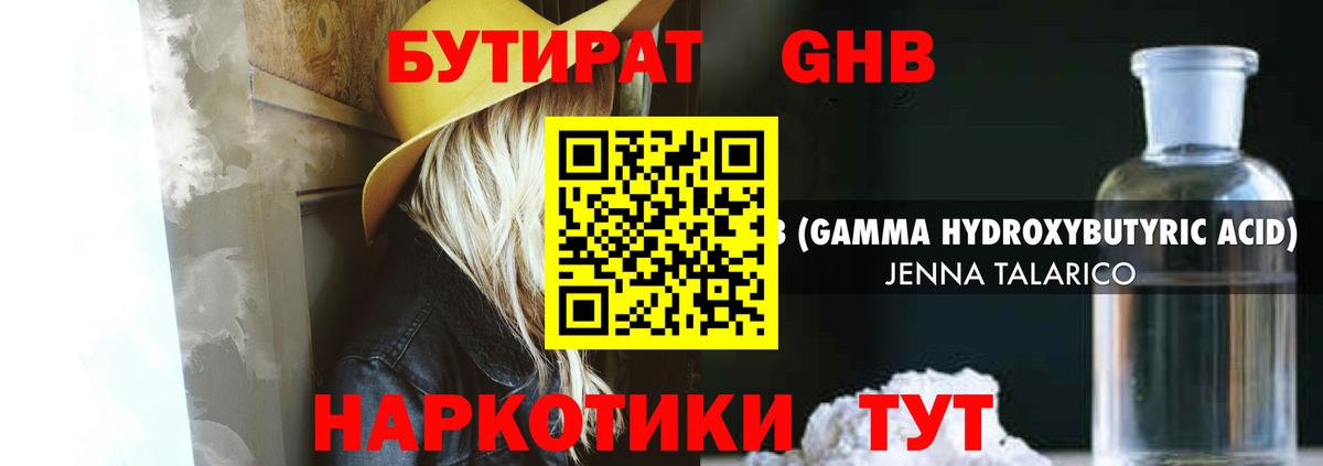 БУТИРАТ  Вход с VPN  Тулун  БУТИРАТ BDO 