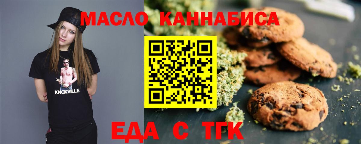 Cannafood конопля  Вход с VPN  Тулун 