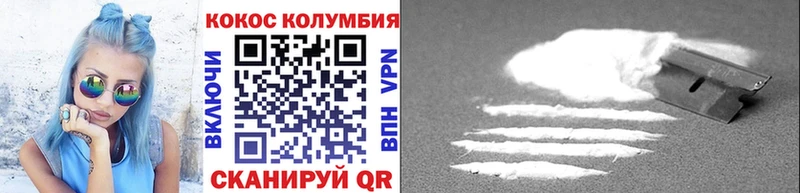 COCAIN Columbia  наркотики  Тулун 