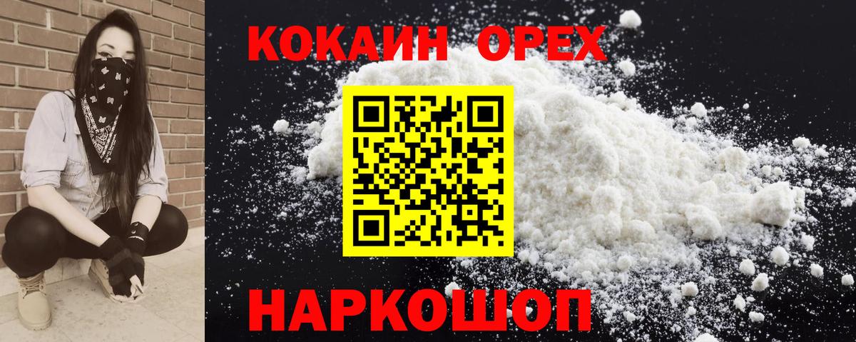Тулун  COCAIN VHQ  КОКАИН FishScale  где можно купить   Вход с VPN 