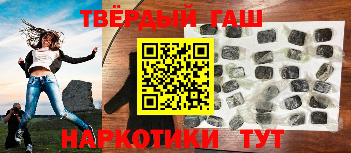 ГАШИШ Cannabis  ГАШ hashish  где купить   Тулун  Вход с VPN 