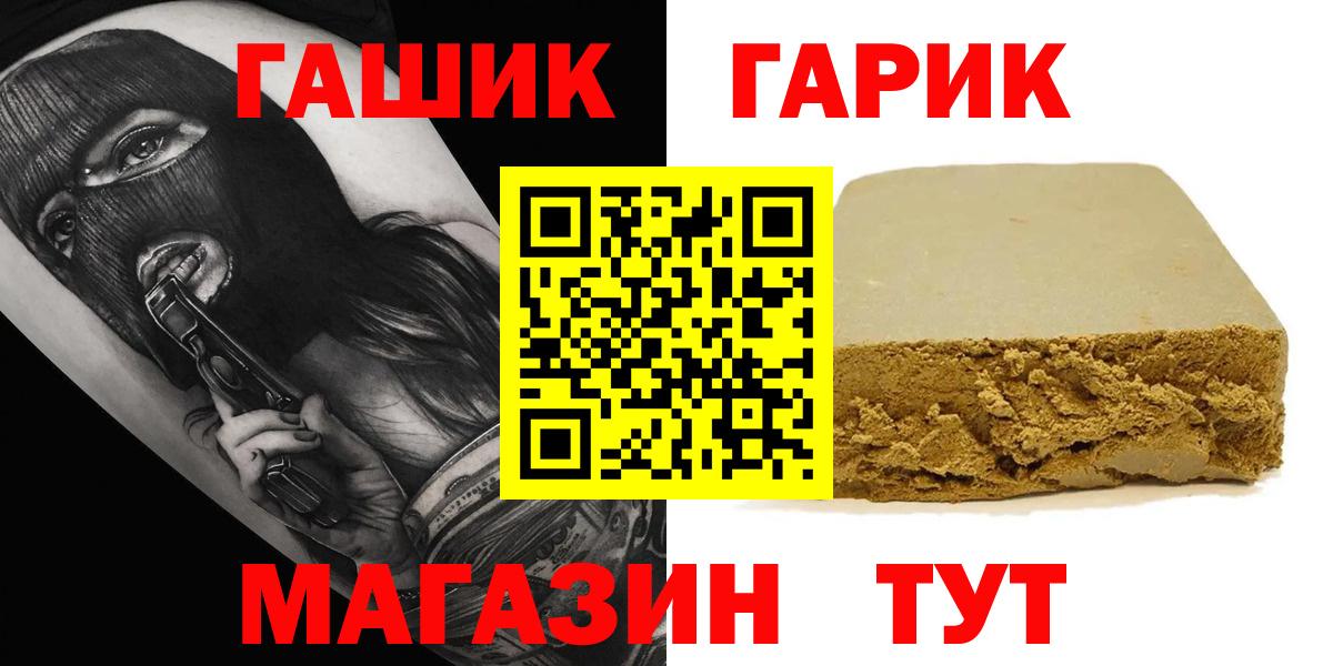 ГАШИШ гарик Тулун