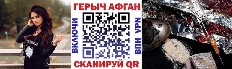 купить наркотики сайты Тулун ГЕРОИН афганец