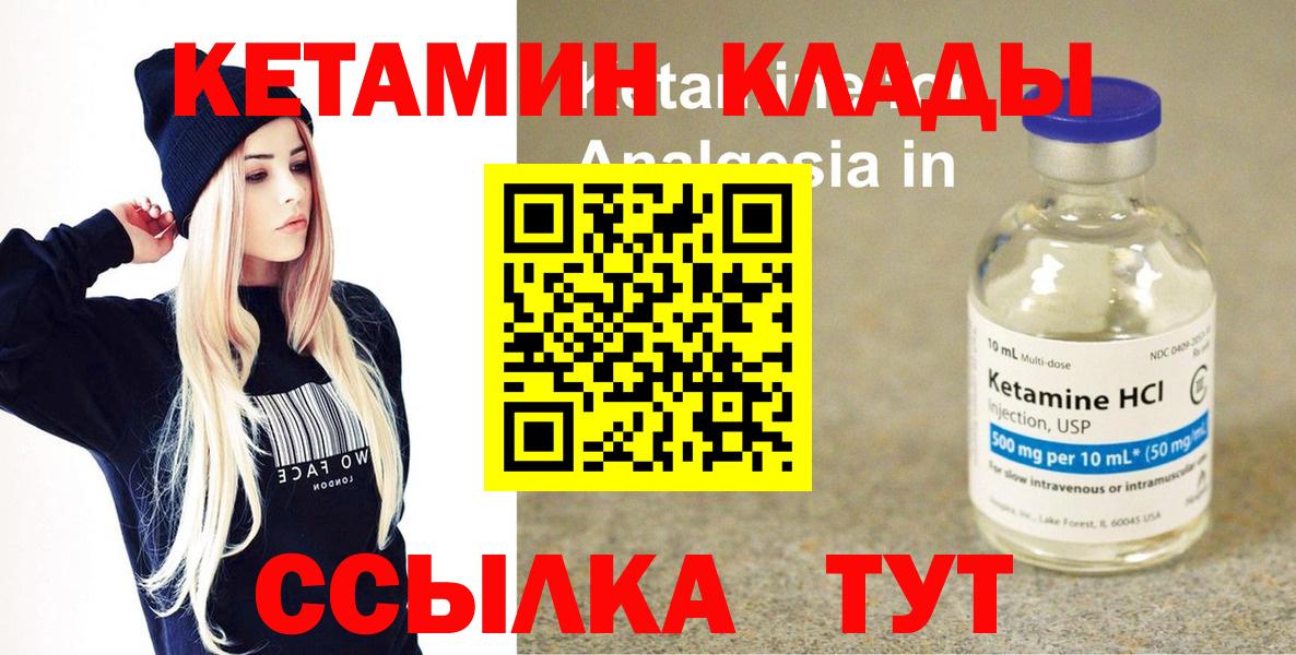 Кетамин VHQ  Вход с VPN  Тулун 