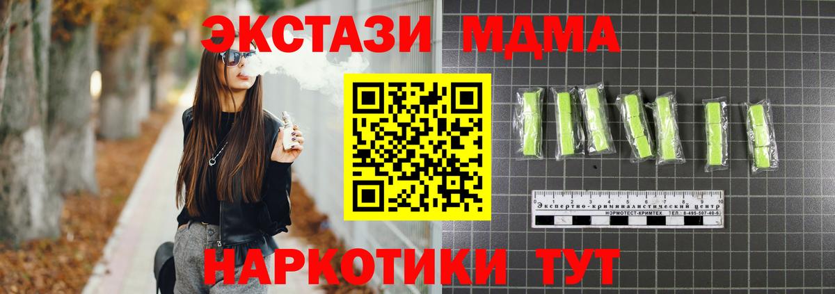 MDMA  Вход с VPN  Тулун  MDMA VHQ 