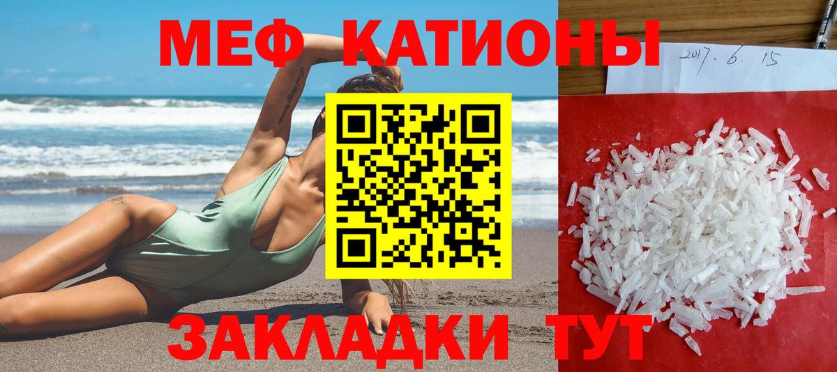 Мефедрон 4 MMC  Вход с VPN  Меф  МЕФ кристаллы  закладка  МЯУ-МЯУ  Тулун 