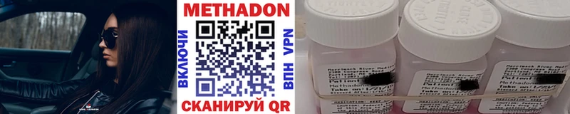 где продают Тулун МЕТАДОН VHQ