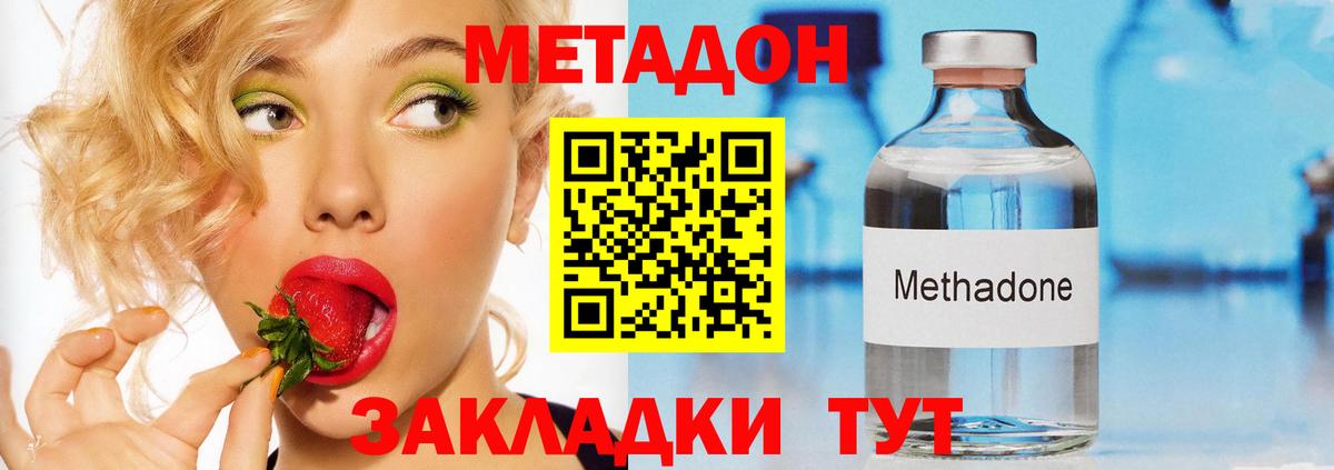 МЕТАДОН VHQ  Вход с VPN  Тулун  МЕТАДОН мёд 