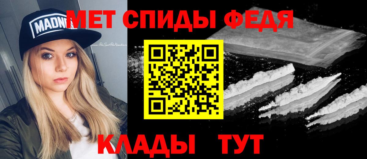 МЕТАМФЕТАМИН винт  Вход с VPN  Тулун 