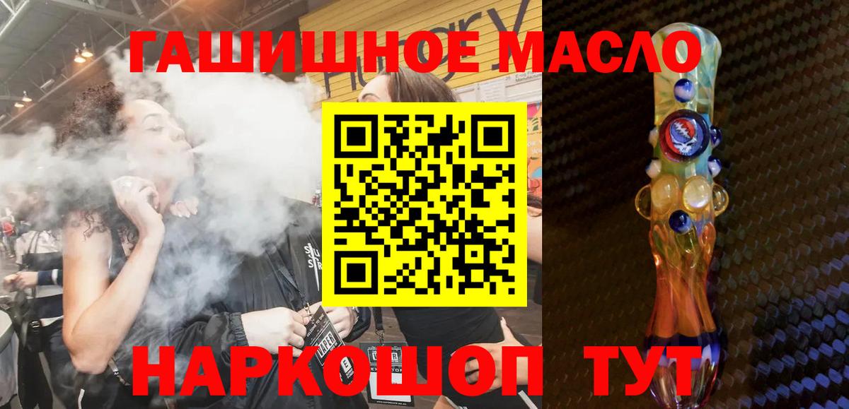 ТГК концентрат  Вход с VPN  ТГК вейп  Тулун 